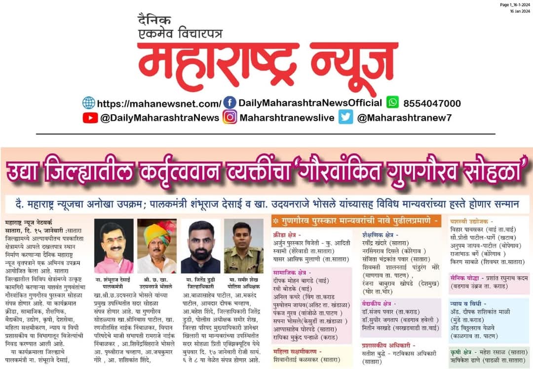 maharashtr news
