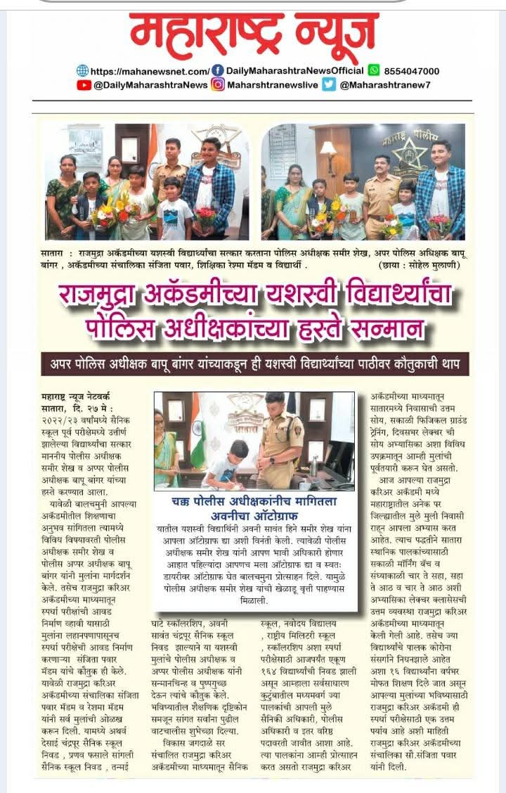 maharashtr news